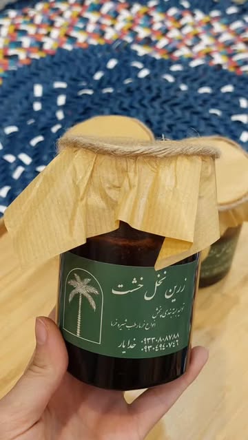 شیره پیارم درجه یک اعلاء (خانگی کاملا بهداشتی)